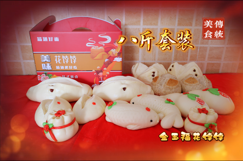 金玉福花饽饽年味的多种多样花饽饽