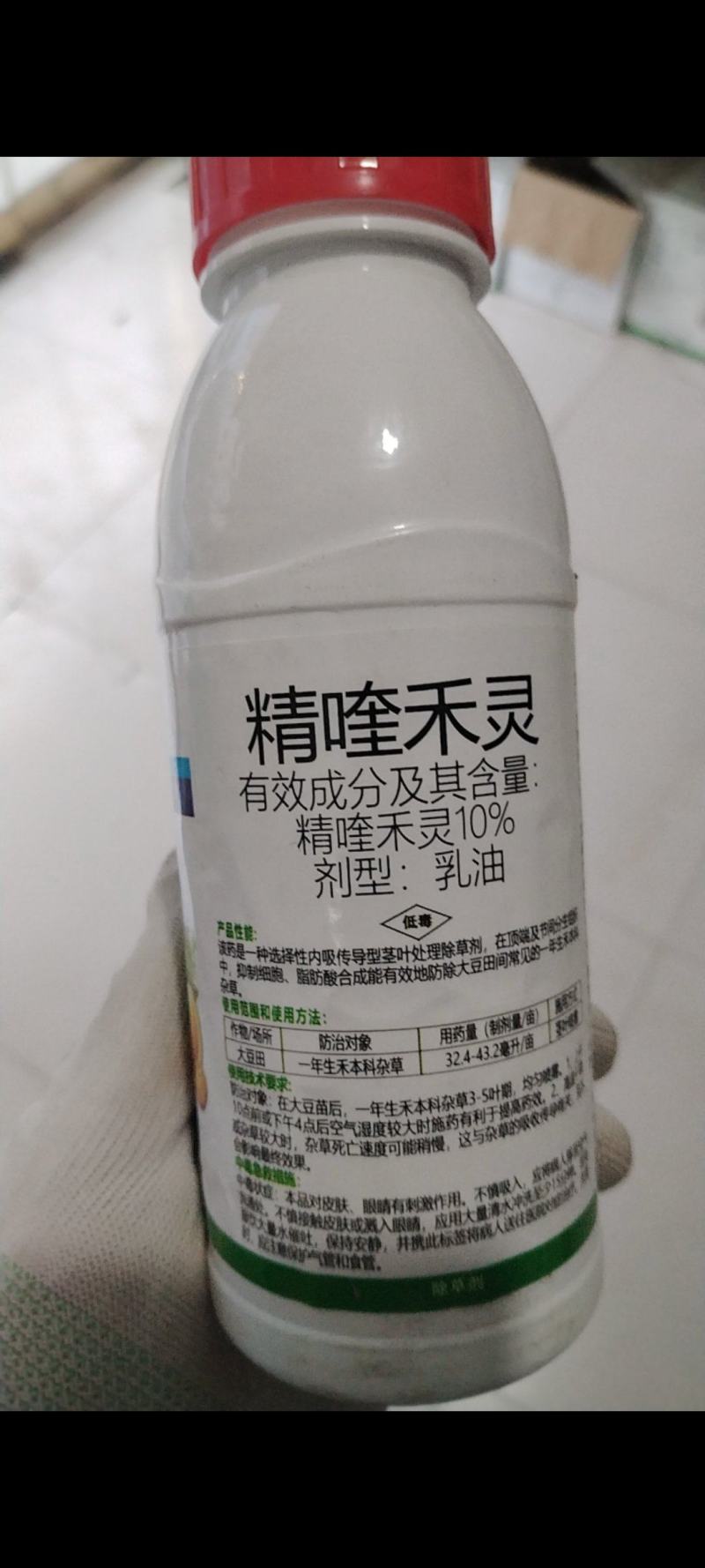 10%精喹禾灵禾本科杂草除草剂500毫升大包装