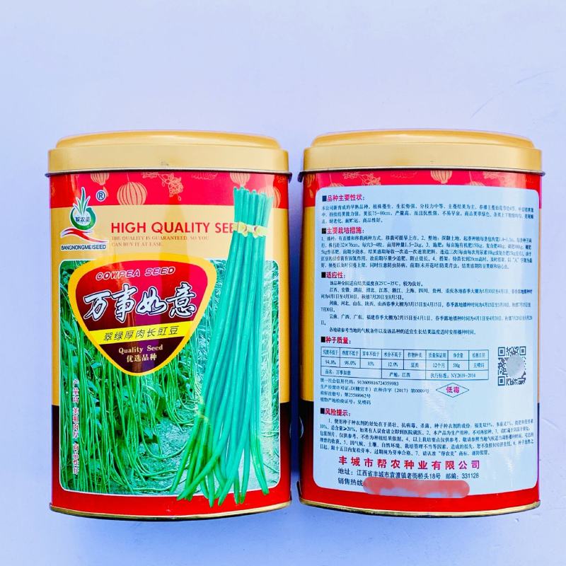 豇豆种子翠绿色长条品种，荚