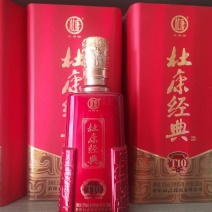 杜康经典T10酒，一件6瓶，一瓶500mL，52度酒。