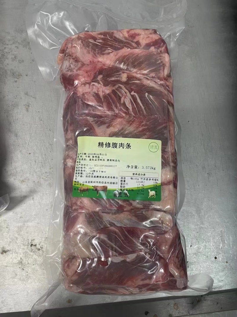 腹肉条肋条