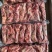 腹肉条肋条