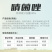 一帆定爽40%腈菌唑桃树褐腐病梨树黑星病农药杀菌剂