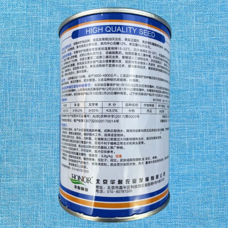 卡特西瓜种子大圆西瓜种籽特大正圆精品春季四季中型瓜麒麟瓜