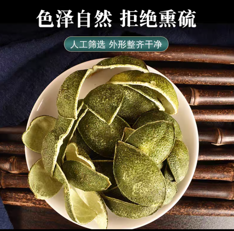 四花青皮新货中药青橘皮青皮无硫磺现货批发