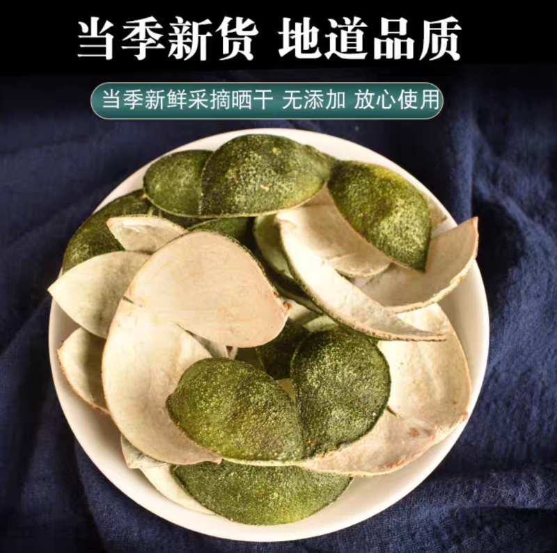四花青皮新货中药青橘皮青皮无硫磺现货批发