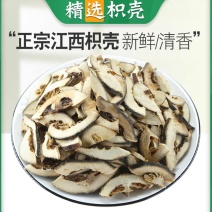 枳壳积壳中药材炒枳壳现货批发量大从优