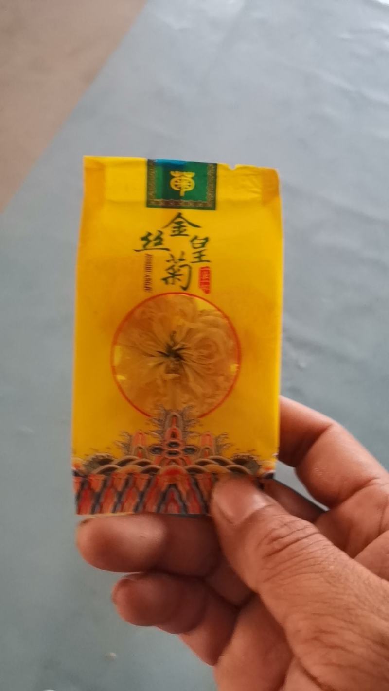 菊花茶（金丝皇菊）