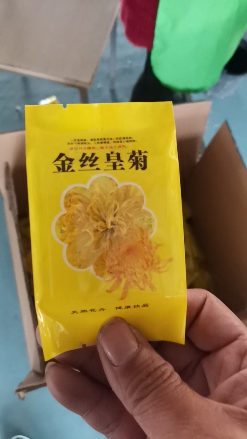 菊花茶（金丝皇菊）