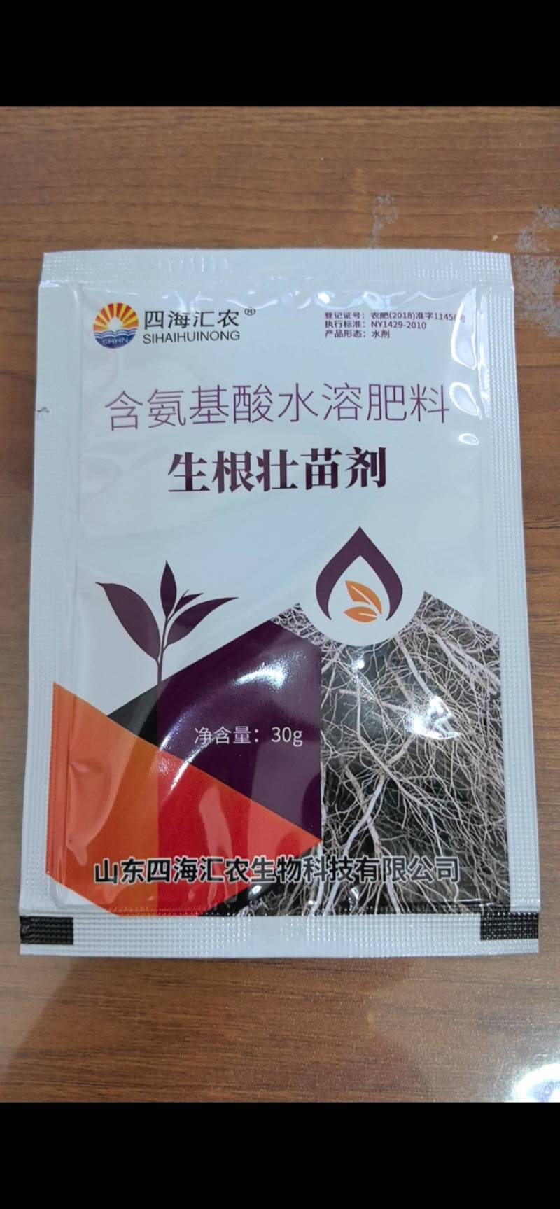 四海汇农生根壮苗剂含氨基酸水溶肥叶面肥