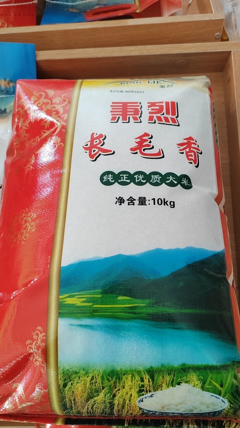 云南文山-秉烈-长毛香大米，颗粒饱满，香甜可口