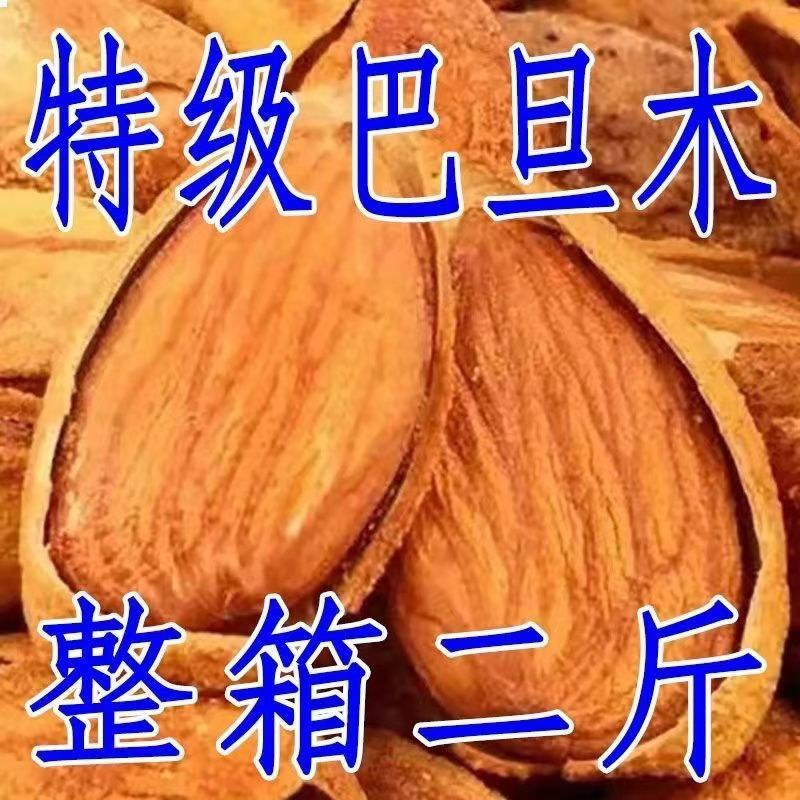 奶香味薄壳巴旦木新货纸皮巴旦木炒货杏仁干果儿童坚果休闲零