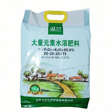云天化20-20-20大量元素水溶肥含铜锰锌硼微量元素肥
