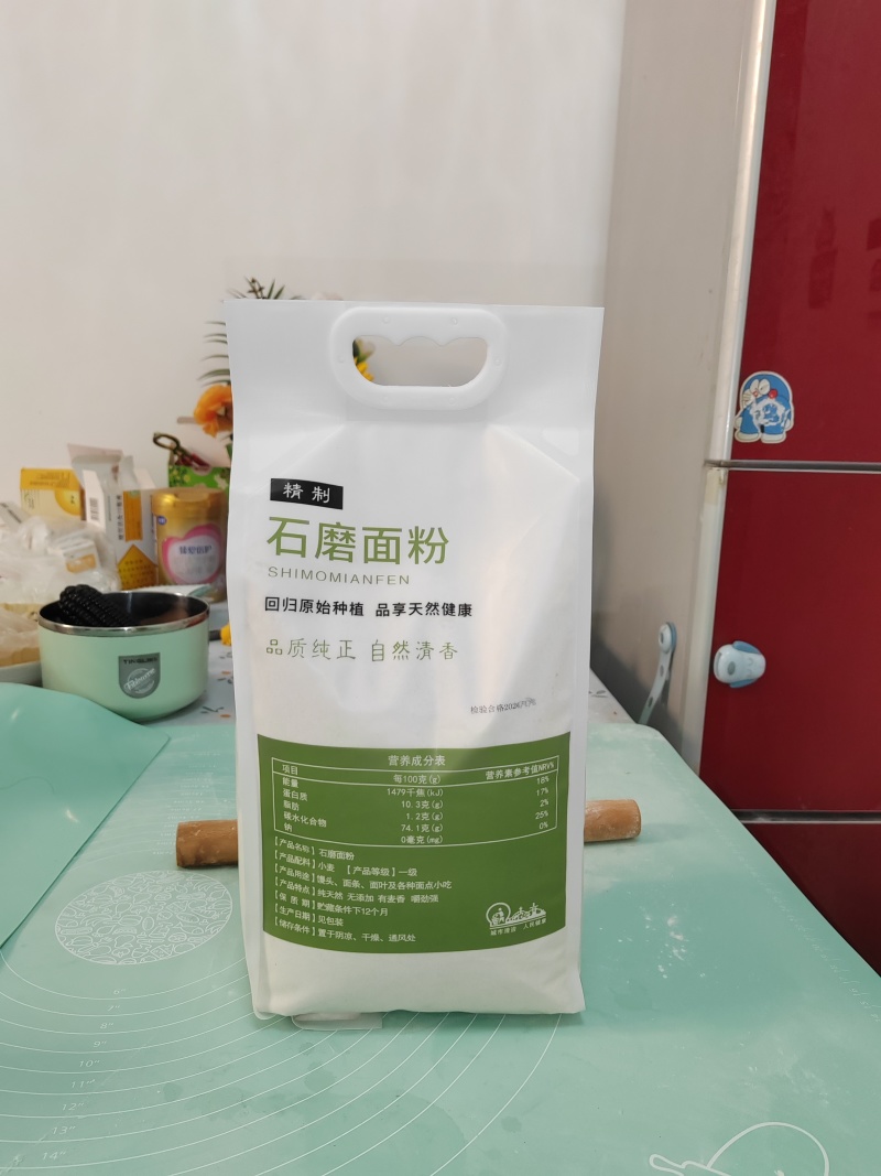 富硒石磨全麦粉/石磨黑全麦粉