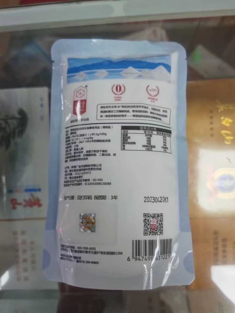 精致食用盐淮盐未加碘50kg食品加工厂**