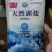 精致食用盐淮盐未加碘50kg食品加工厂**