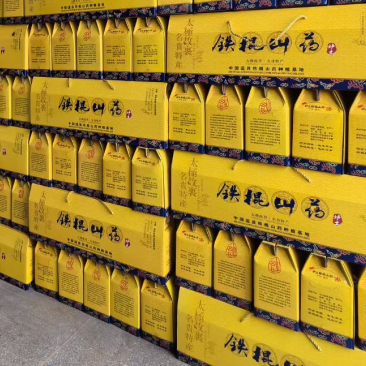 焦作温县原产地红皮铁棍山药精品礼品箱纯卢土地山药