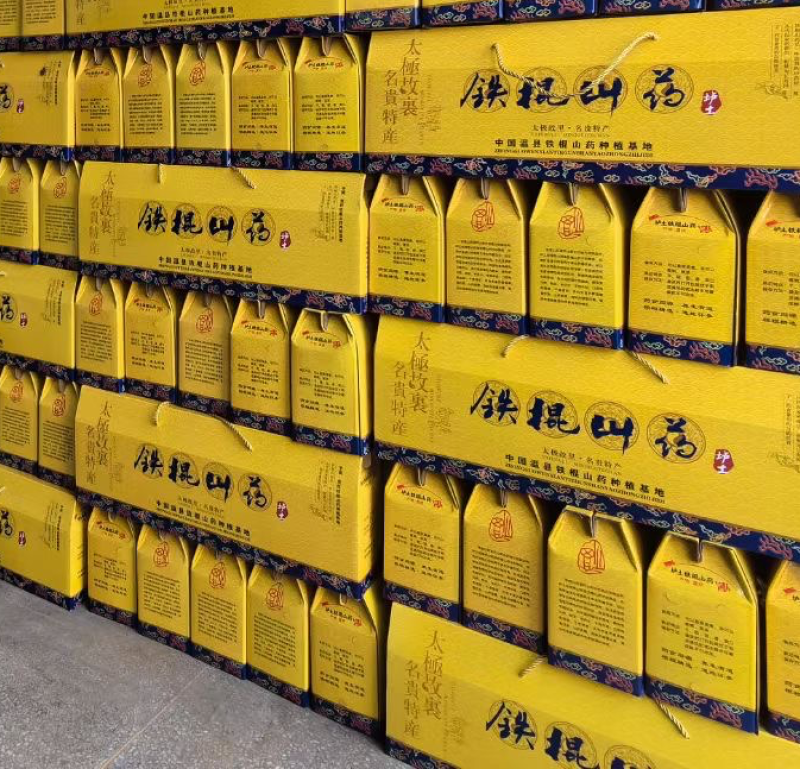 焦作温县原产地红皮铁棍山药精品礼品箱纯卢土地山药