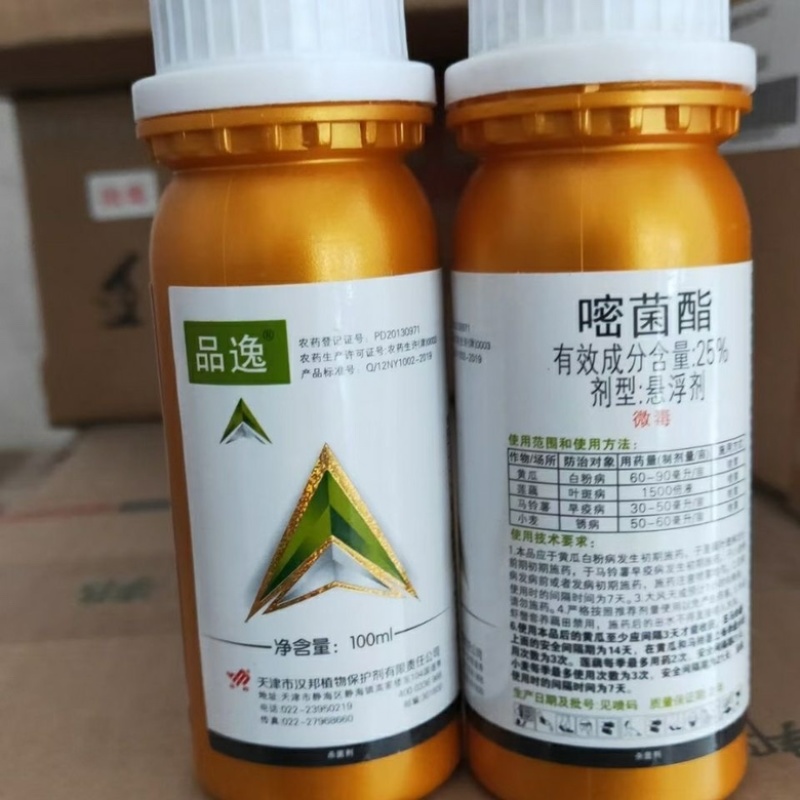 天津汉邦品逸25%嘧菌酯悬浮剂白粉病炭疽病锈病杀菌剂