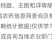 海纳45%的咪鲜胺香蕉冠腐病和姜炭疽病杀菌剂