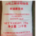 云南雄鸿国际贸易有限公司经营各种进口大米香米