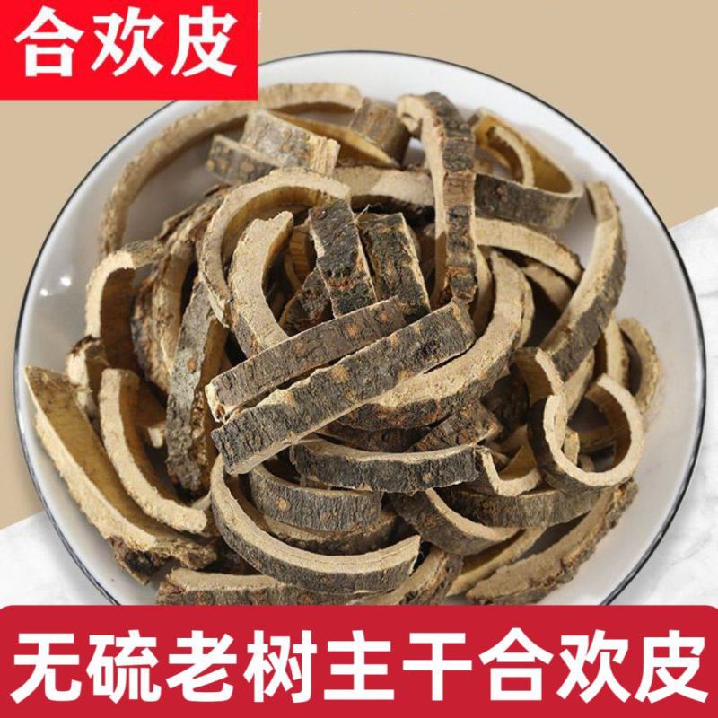 【合欢皮】无硫老树主干合欢皮无硫合欢皮中药材合欢皮包邮