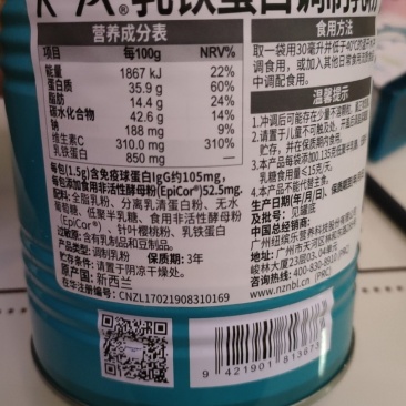 乳铁蛋白