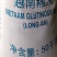 越南秋冬糯米（大颗粒)，色泽白净、糯性好