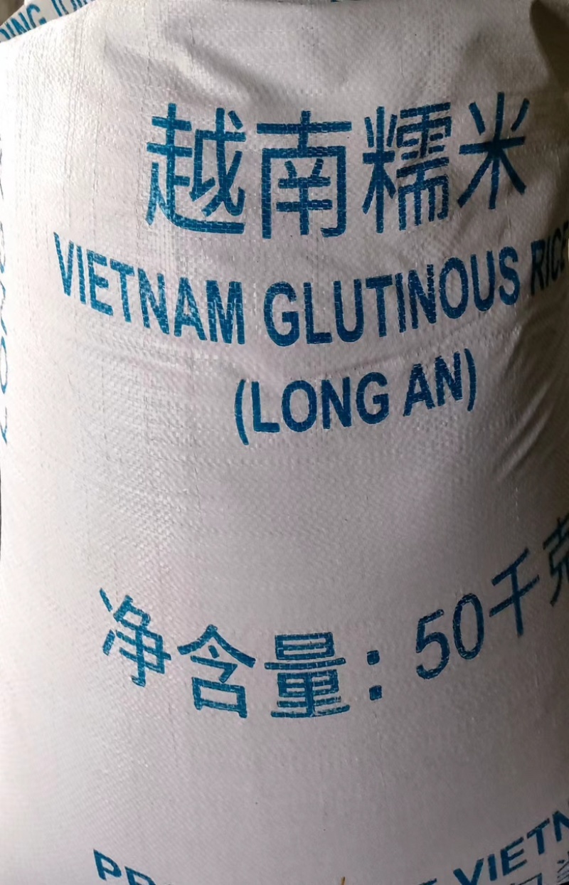 越南秋冬糯米（大颗粒)，色泽白净、糯性好