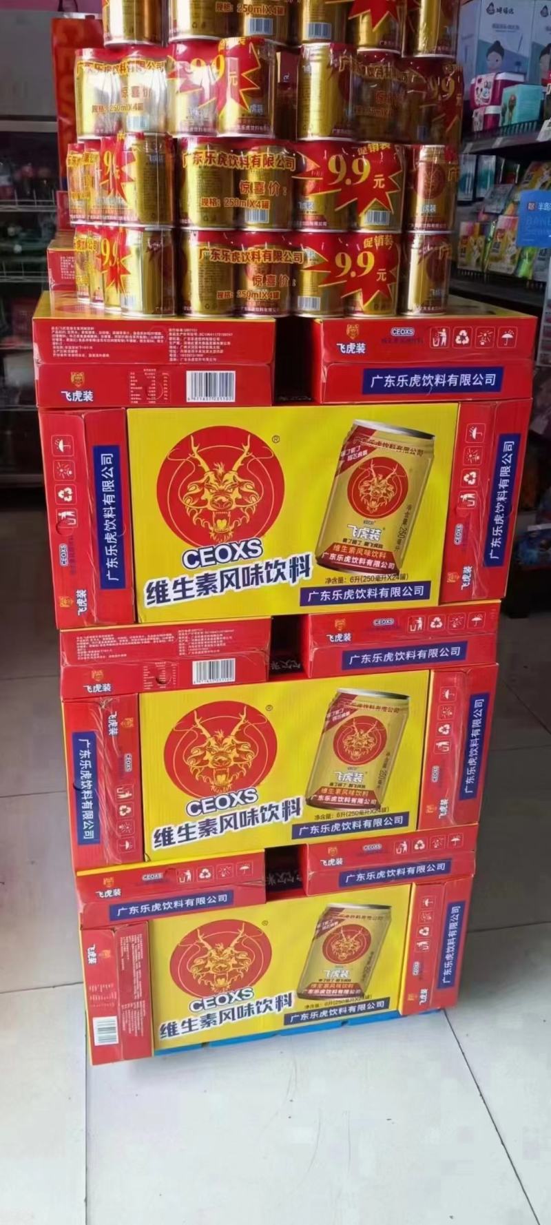 广东乐虎