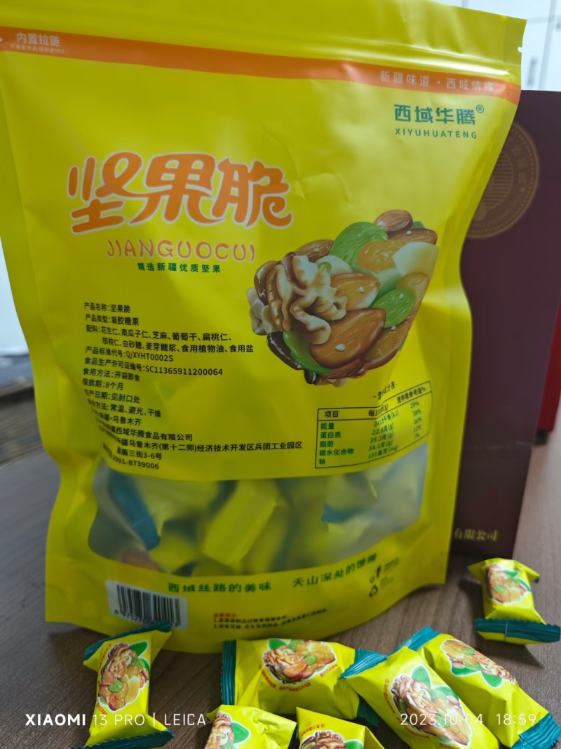 西域华腾坚果脆果仁丰富香酥脆好吃独立包装