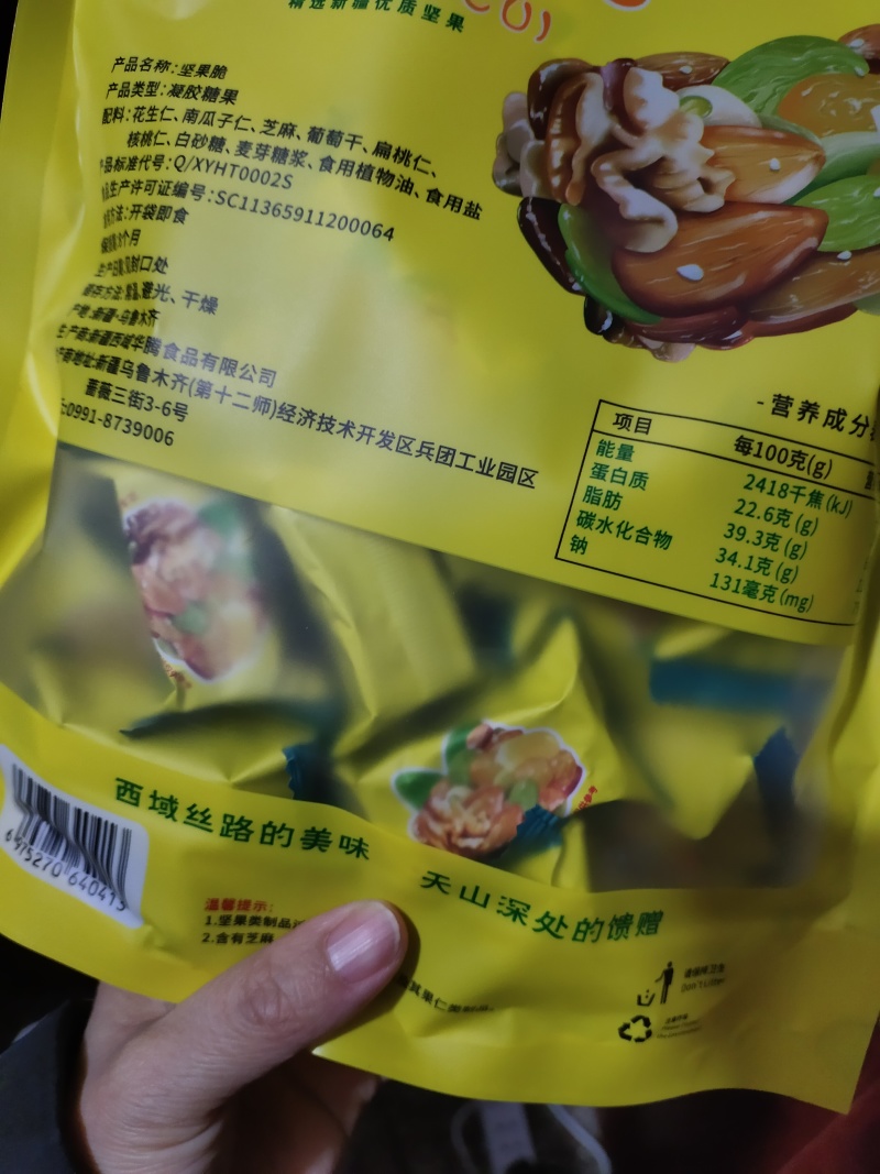 西域华腾坚果脆果仁丰富香酥脆好吃独立包装