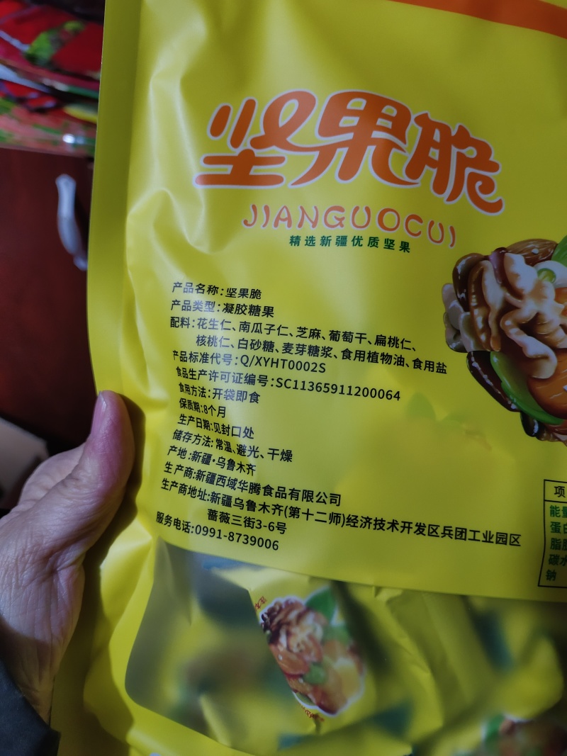 西域华腾坚果脆果仁丰富香酥脆好吃独立包装