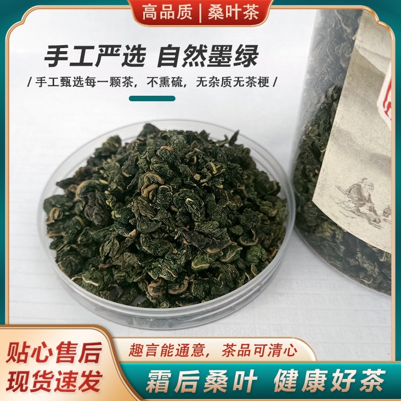 【批发价】桑叶茶可定制礼盒可接电商量大优惠长期供应