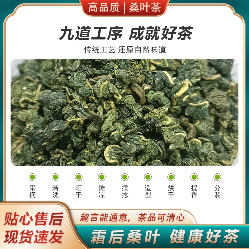 【批发价】桑叶茶可定制礼盒可接电商量大优惠长期供应