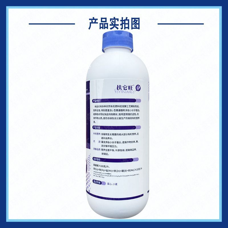 杰士农科扶它旺氨基酸水溶肥料多肽免疫蛋白抗逆叶面肥液体肥