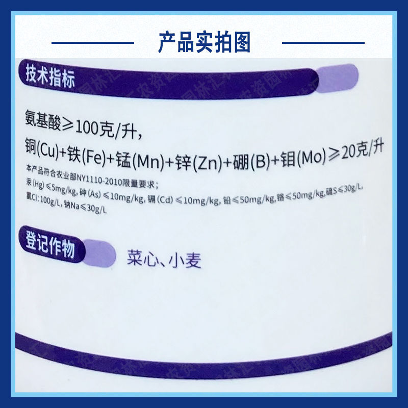 杰士农科扶它旺氨基酸水溶肥料多肽免疫蛋白抗逆叶面肥液体肥