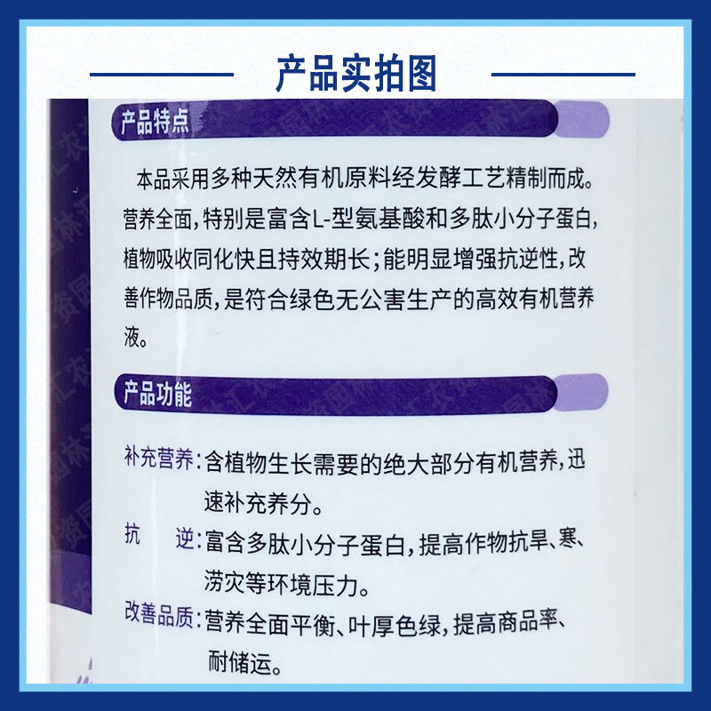 杰士农科扶它旺氨基酸水溶肥料多肽免疫蛋白抗逆叶面肥液体肥