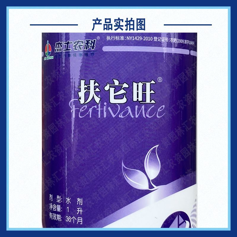 杰士农科扶它旺氨基酸水溶肥料多肽免疫蛋白抗逆叶面肥液体肥