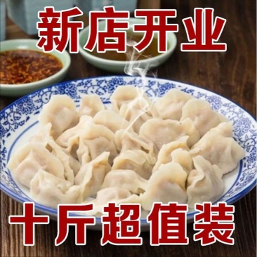 好大娘水饺10斤速冻饺子5斤袋装蒸饺早餐速食品半成品批发