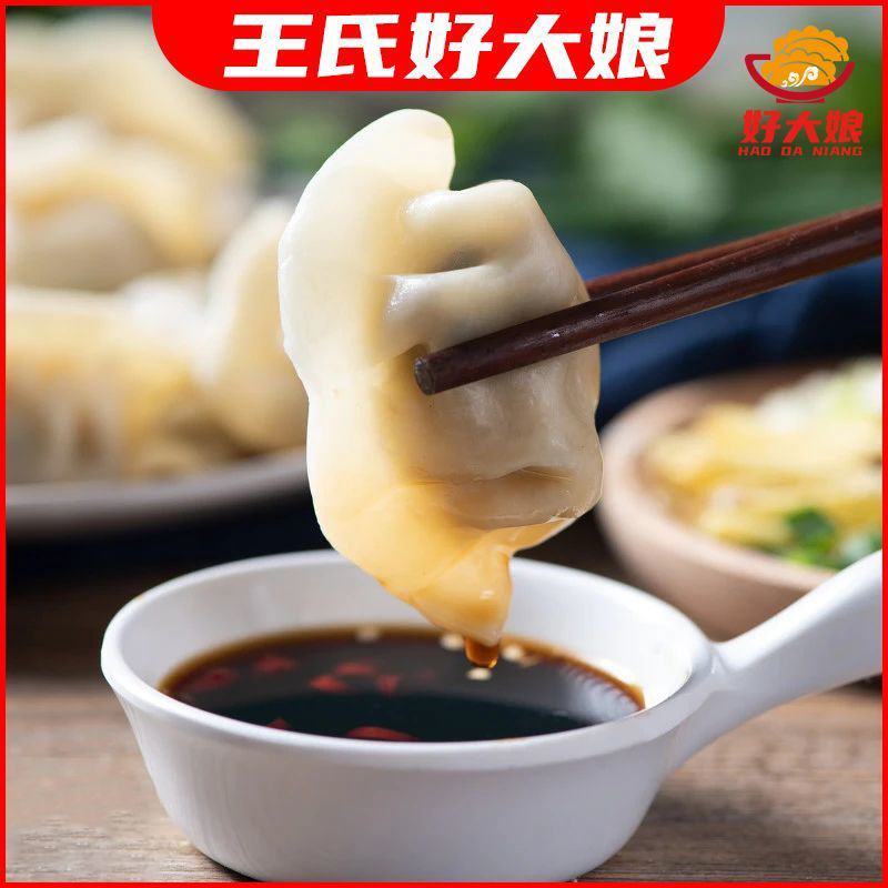好大娘水饺10斤速冻饺子5斤袋装蒸饺早餐速食品半成品批发