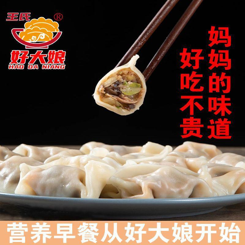 好大娘水饺10斤速冻饺子5斤袋装蒸饺早餐速食品半成品批发