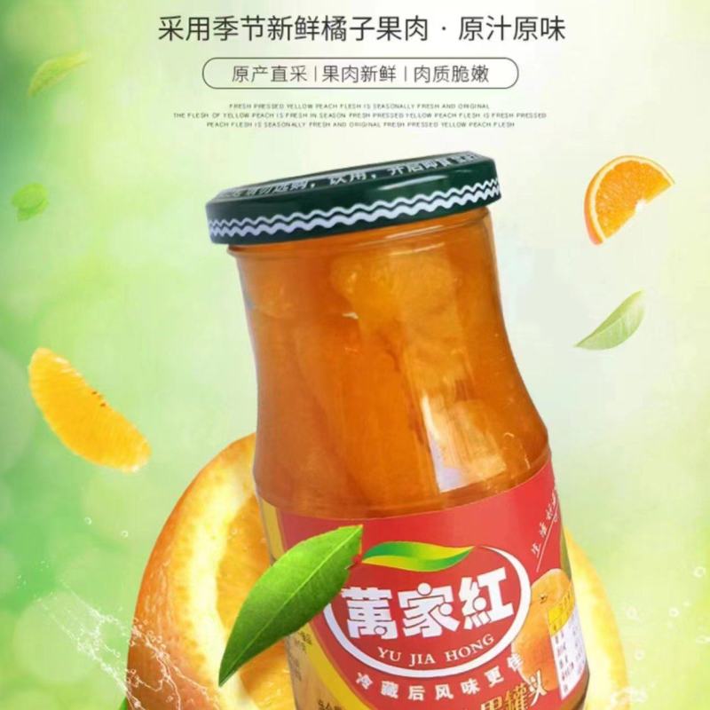 橘子罐头厂家直发工厂直供