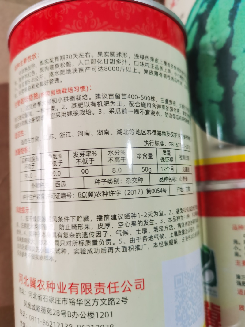 心里美西瓜种子全绿美都甜抗裂八成熟即大红瓤品质丰产