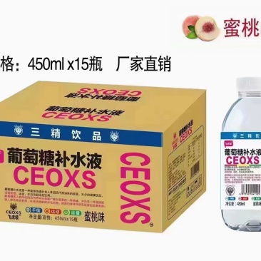 葡萄糖补水液