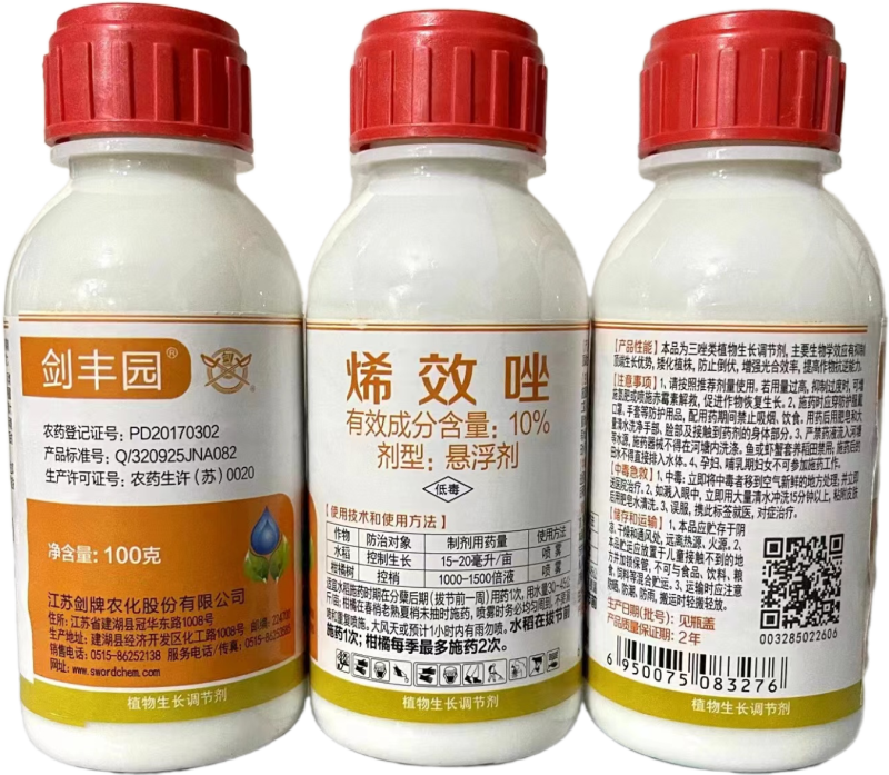 剑丰园-10%烯效唑