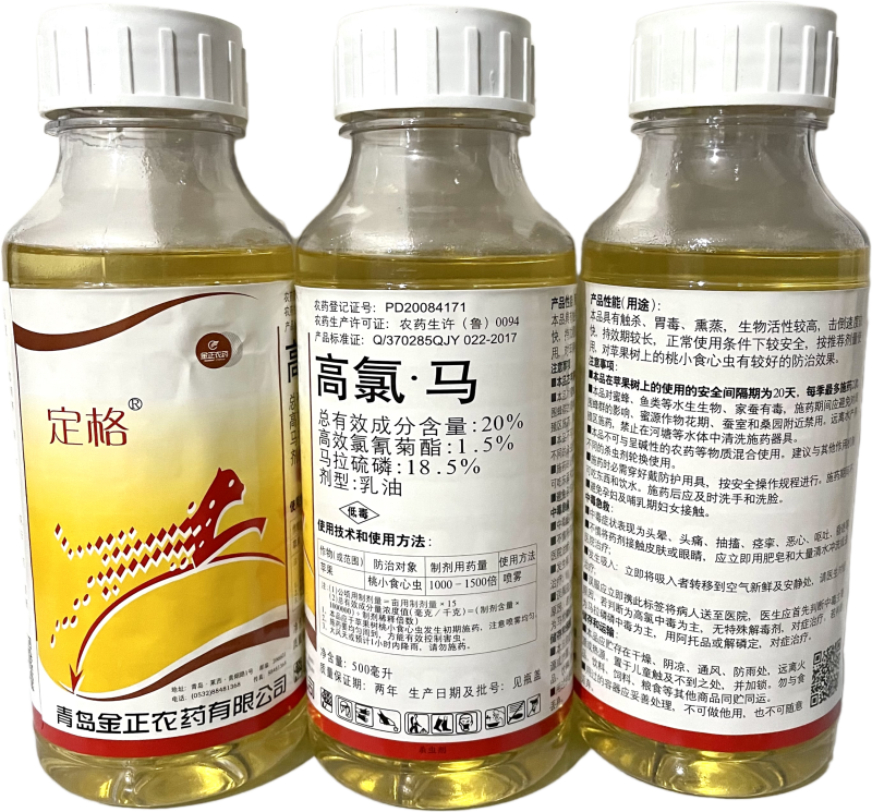 定格-20%高氯.马