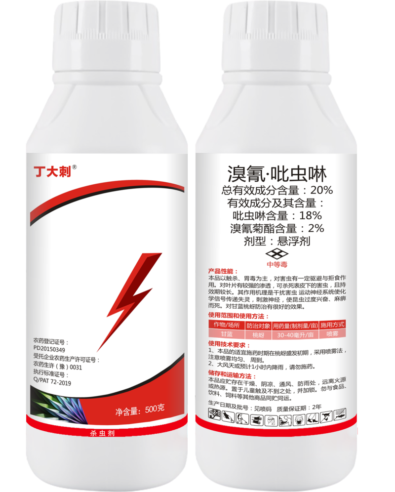 20%溴氰吡虫啉！主打：抗性蚜虫，叶蝉，蓟马，盲蝽蟓等