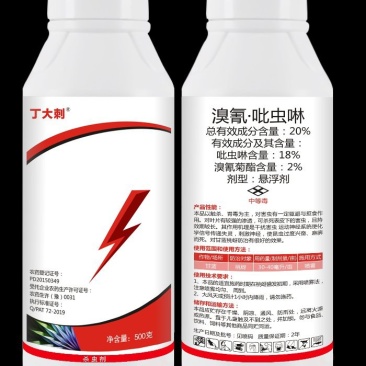 20%溴氰吡虫啉！主打：抗性蚜虫，叶蝉，蓟马，盲蝽蟓等