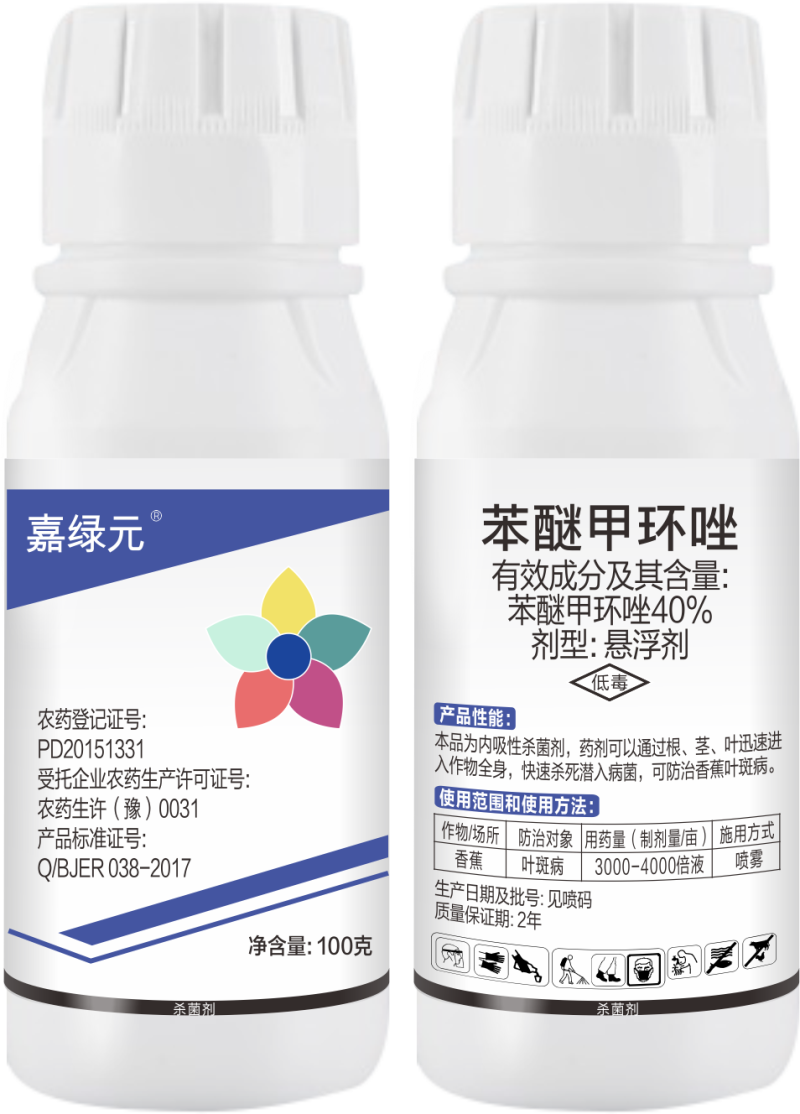 40%苯醚甲环唑！叶斑病，炭疽病，锈病，白粉病，赤霉病等